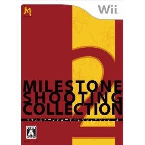 download software milestone shooting collection 2 wii